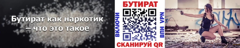 Бутират оксибутират Чулым