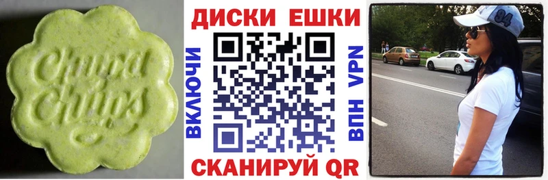 Ecstasy диски  MEGA tor  Чулым 