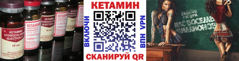 Кетамин VHQ цена наркотик Чулым