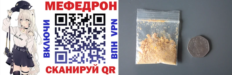 как найти закладки  Чулым  МЯУ-МЯУ mephedrone 