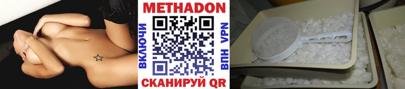 МЕТАДОН белоснежный  Чулым 